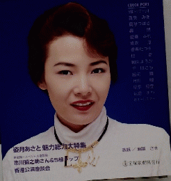 歌劇　1998年1月