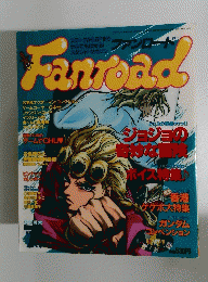 Fanroad  平成11年7月