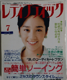 レディブティック 2002年7月