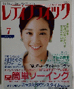 レディブティック 2002年7月