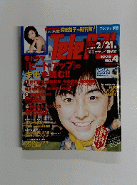 TeLePAL 1999年2月