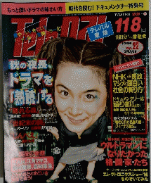 TeLePAL 1998年11/8号　No.22