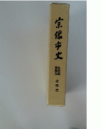 宗像市史