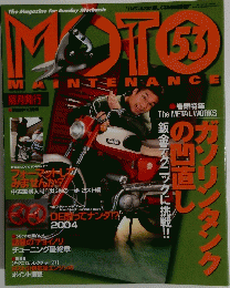 MOTO５３　偶数月16日発売