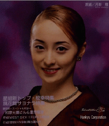 歌劇　１９９９年2月号