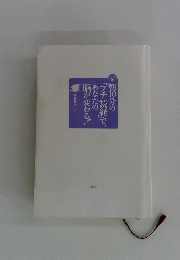 朝10分の「プチ読経」で、あなたの脳が変わる!