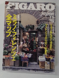 FIGARO　JAPON　１９９８年　No.１３７