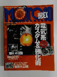 モト・メンテナンス　2008　4/1