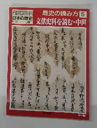 朝日百科 日本の歴史　1/25