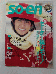 so-en 1984/11