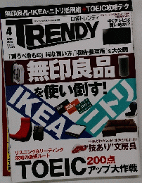 日経トレンディ　2015/4