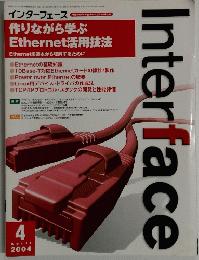 インターフェース