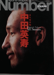 ナンバープラス　2006/9