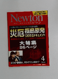 Newton GRAPHIC SCIENCE MAGAZINE ニュートン　2014年