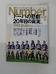 Sports Graphic　Number　839号　10/31号