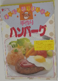 チャレンジしま