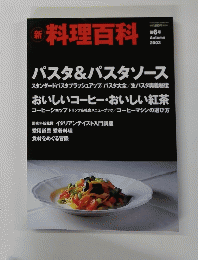 料理百科2003年