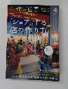 料理通信　2013年4月号