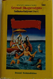 SRIMAD　Bhagavadgita