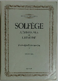 SOLFEGE A. DANHAUSER et L. LEMOINE　ダンノーゼルのソルフェージュ 上