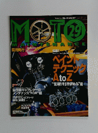 MOTO　MANTENANCE　２０００年５月号