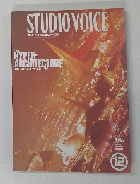 STUDIOVOICE　1999年12月号　Vol.288