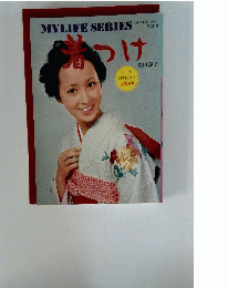 マイライフシリーズ　No.9