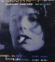 太陽　1987年11月号　No.313