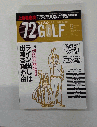 ヴィジョン GOLF MAGAZINE 72 GOLF　2008年9月号