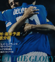 2002W杯予選観戦ガイド　2000年1月号