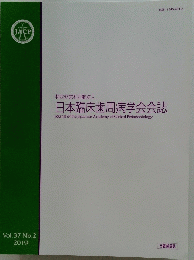 特定非営利活動法人 日本臨床歯周病学会会誌 2019年　Vol.37 No.2