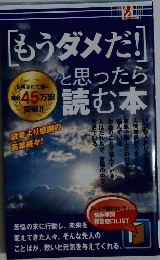 もうダメだ　