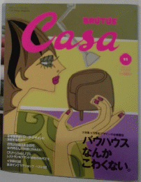 BRUTUS CASA　11月号