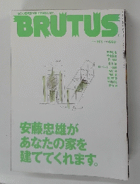 BRUTUS ブルータス 2000年11月1日号