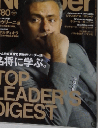 Sport　Graphic　Number 780　6月23日号
