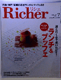 Richer　2012年7月号
