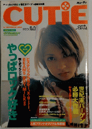 CUTIE　2000年1月6日号　