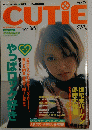 CUTIE　2000年1月6日号　