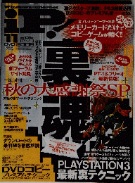 iP !　2008年11月号