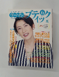 WOMAN BOUTIQUE 1998年6月号