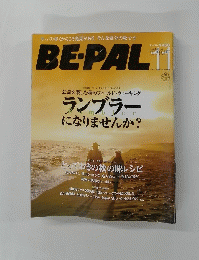 BE-PAL　11月号　