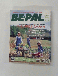 BE-PAL　5　