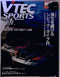 VTEC SPORTS Vol.32  2009年2月号