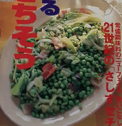 料理王国　1999年4月号