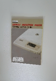 AMWAY INDUCTION RANGE　