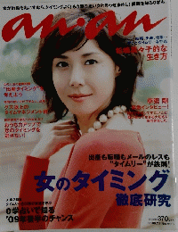 an an 　２００９年７月１日号　No.1665