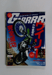 No Wheelie, No Life　２０１６年５月号　No.361