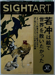 SIGHTART　2015年春　Vol.2　