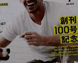 オーシャンズ　２０１４年７月号