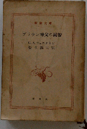 ブラウン神父の純知